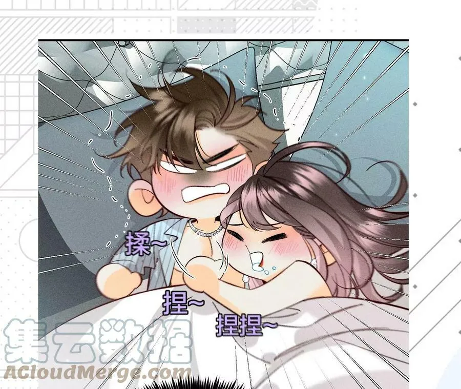 87·你敢绿我？ 第94页