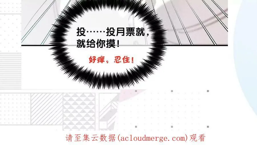 87·你敢绿我？ 第95页