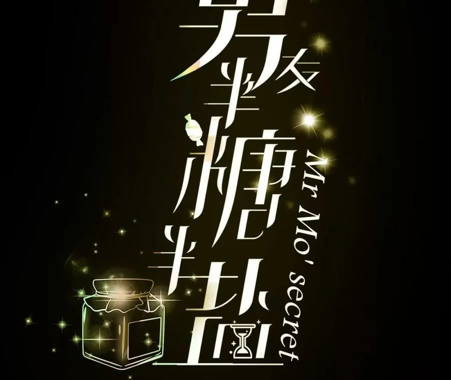 86·亲密接触准备！ 第4页