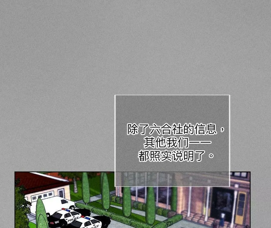 86·亲密接触准备！ 第10页
