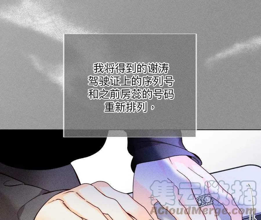 86·亲密接触准备！ 第13页