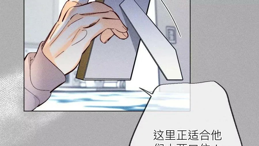 86·亲密接触准备！ 第32页
