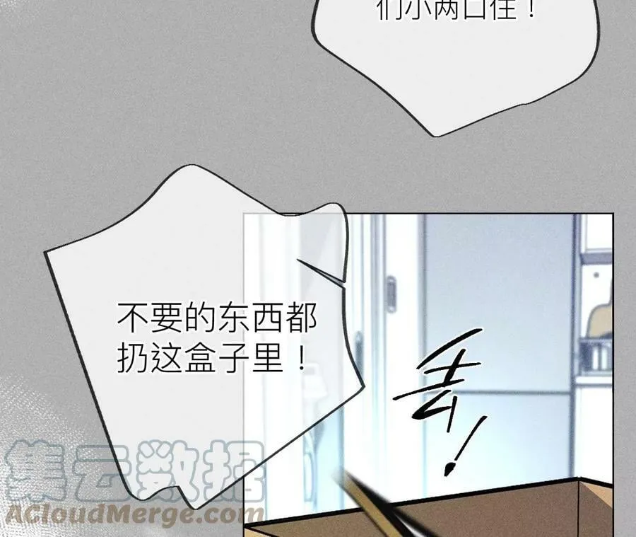 86·亲密接触准备！ 第33页