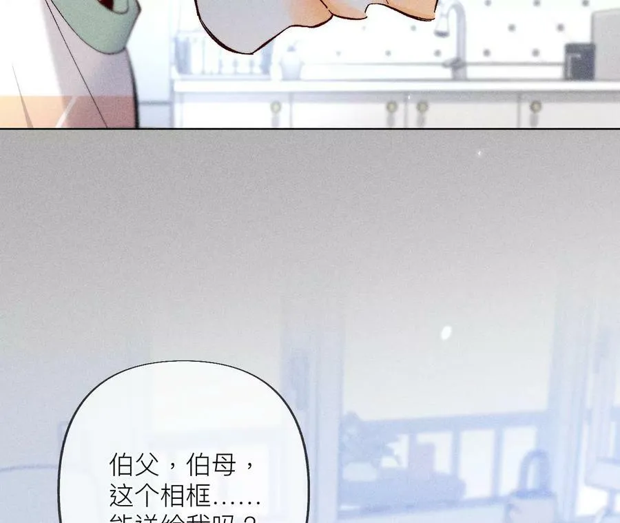 86·亲密接触准备！ 第42页