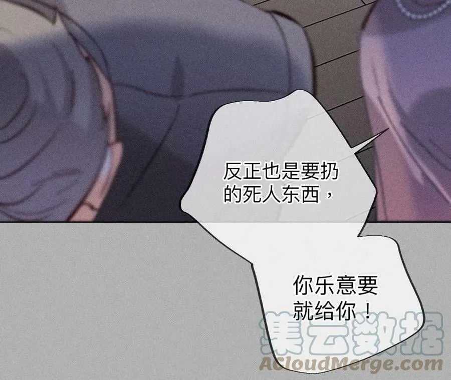 86·亲密接触准备！ 第45页