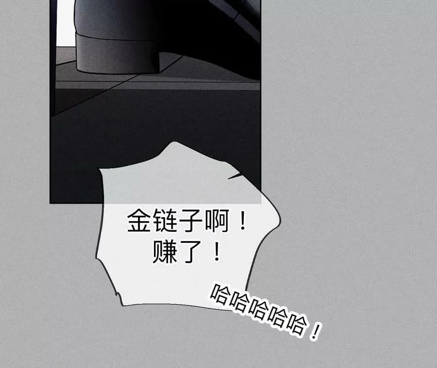 86·亲密接触准备！ 第48页