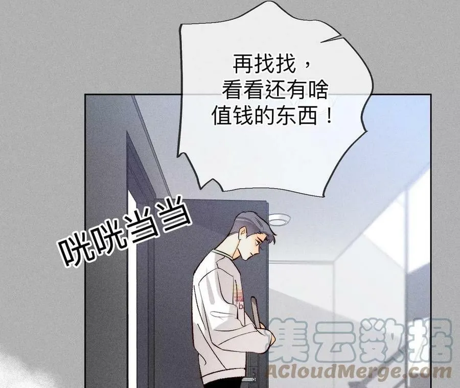 86·亲密接触准备！ 第49页