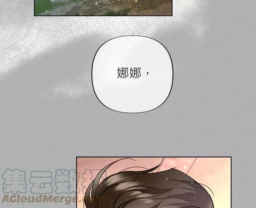 86·亲密接触准备！ 第57页