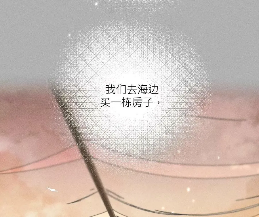 86·亲密接触准备！ 第66页