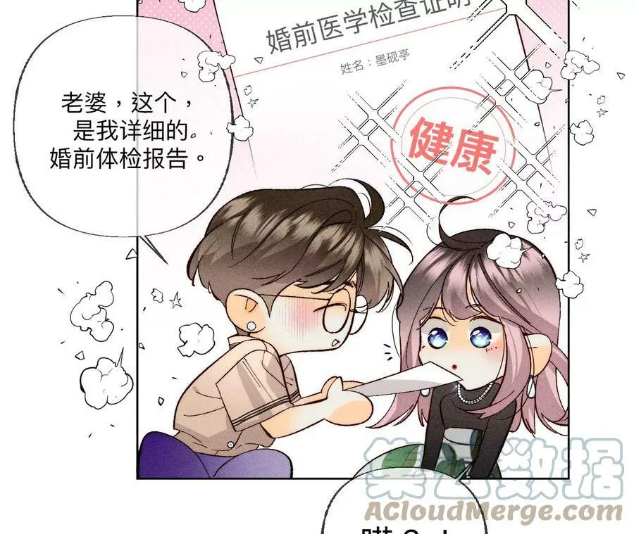 86·亲密接触准备！ 第81页