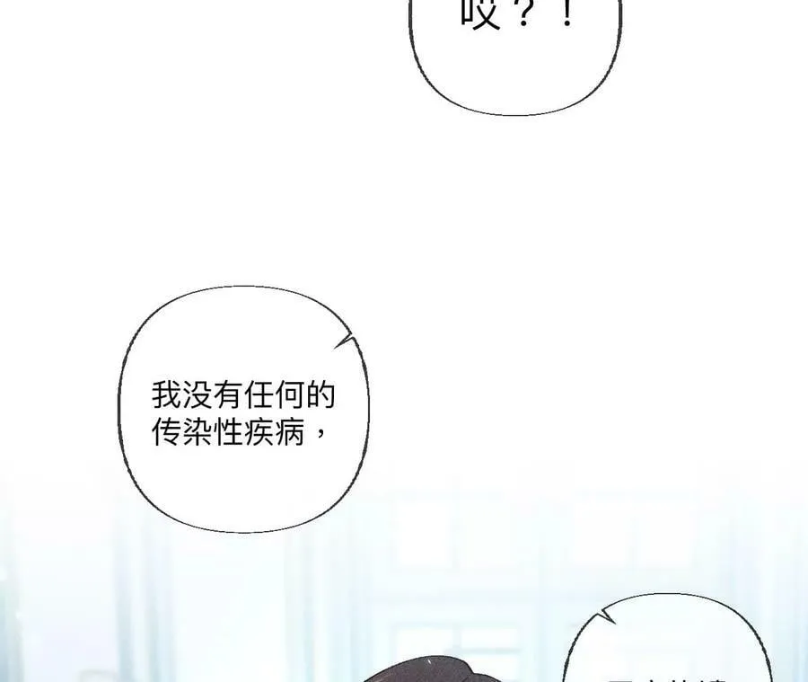 86·亲密接触准备！ 第82页