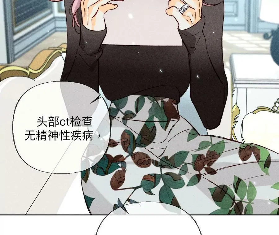 86·亲密接触准备！ 第84页