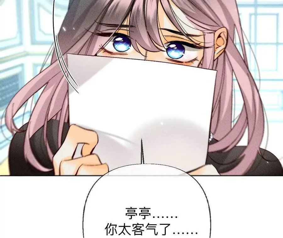 86·亲密接触准备！ 第86页