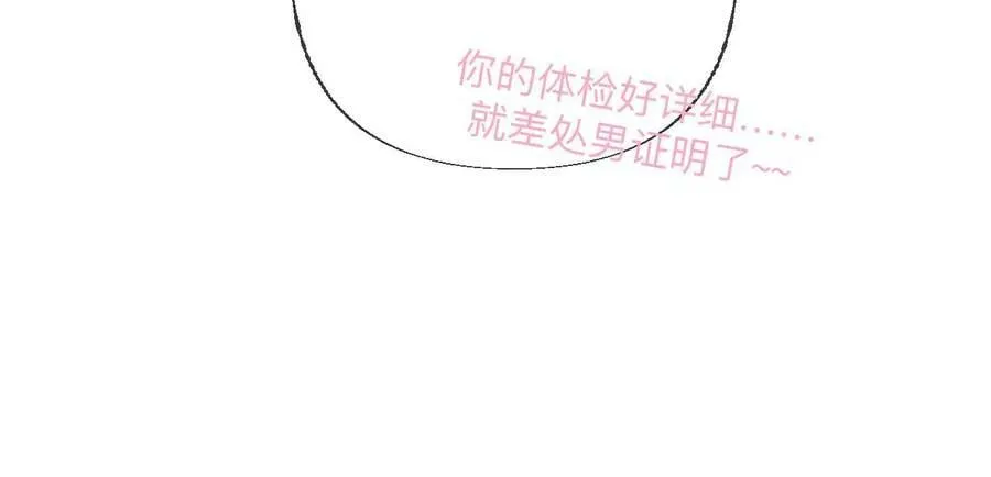 86·亲密接触准备！ 第87页