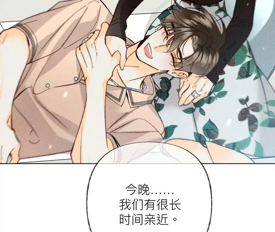 86·亲密接触准备！ 第95页