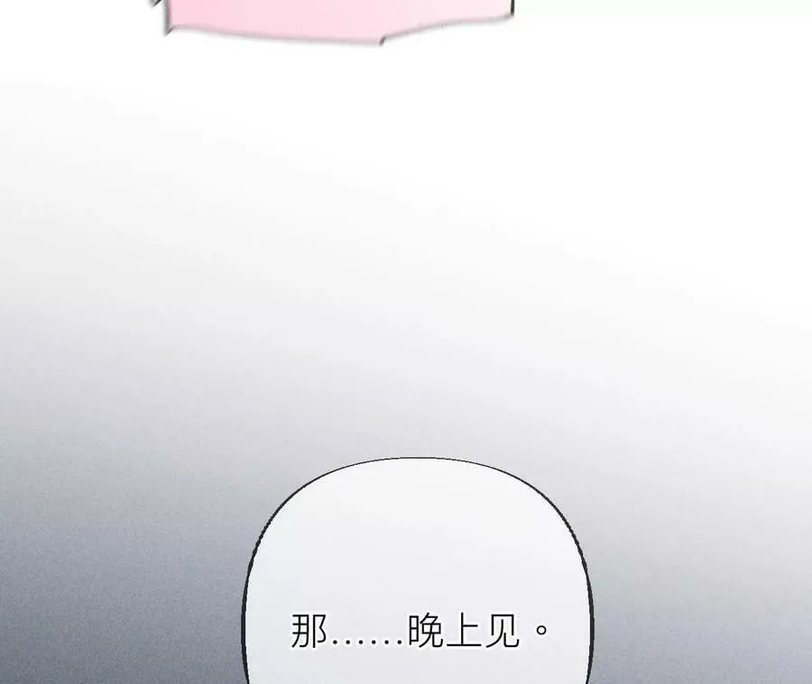 86·亲密接触准备！ 第100页