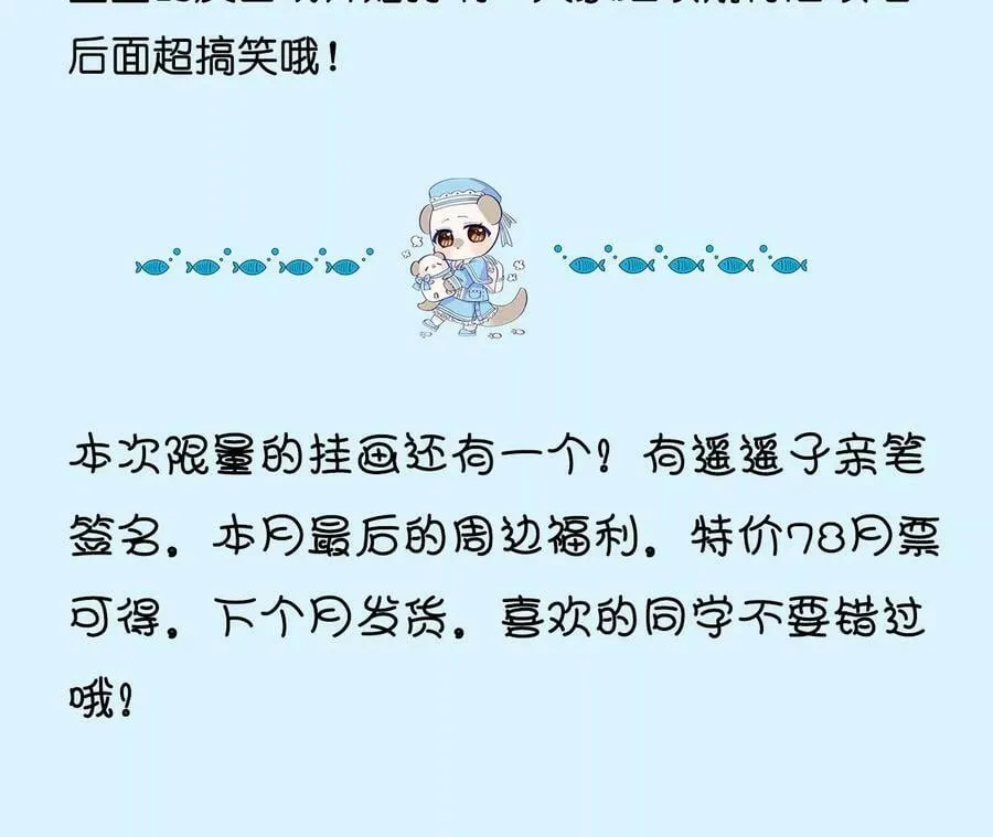 86·亲密接触准备！ 第119页