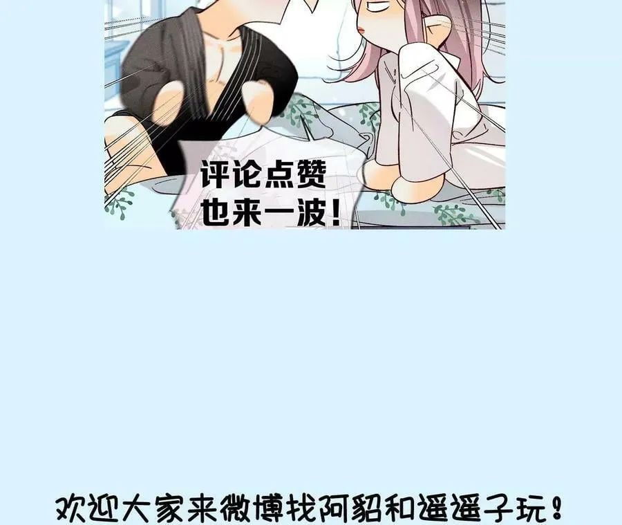 86·亲密接触准备！ 第122页