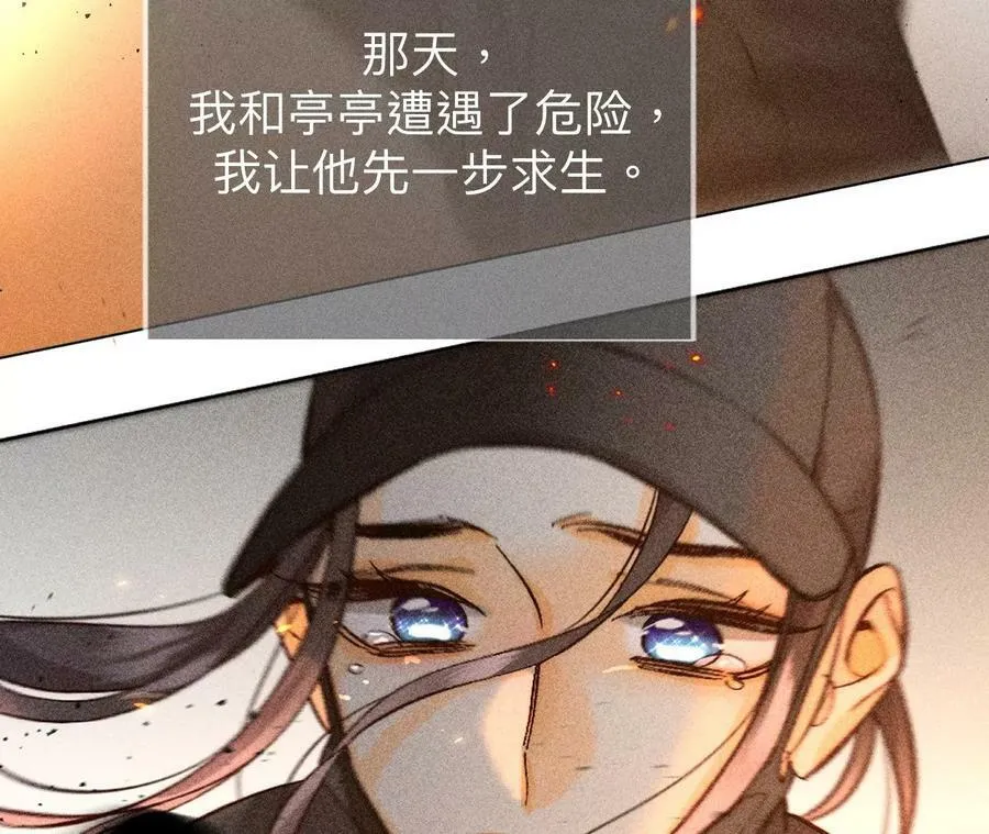 85·求婚 第11页