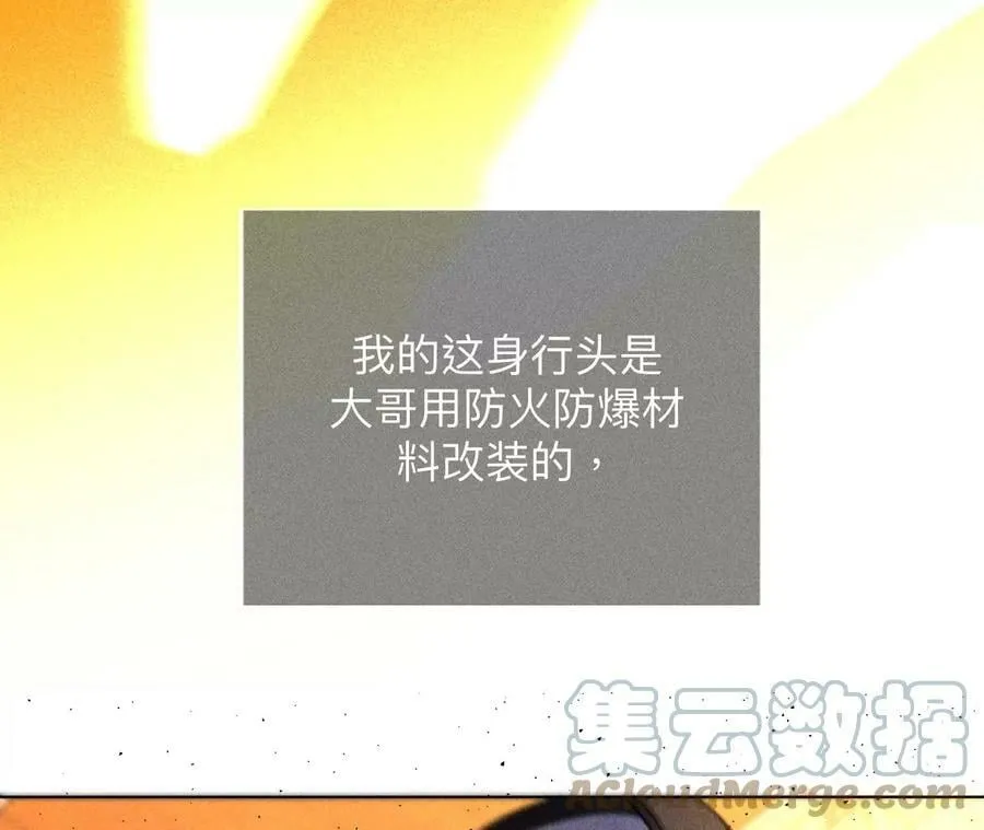 85·求婚 第13页