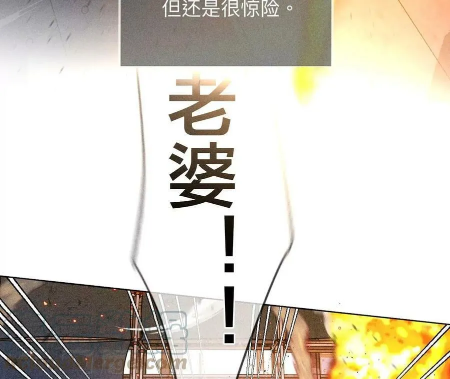 85·求婚 第19页