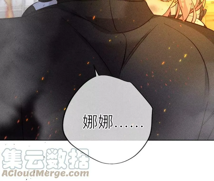 85·求婚 第31页