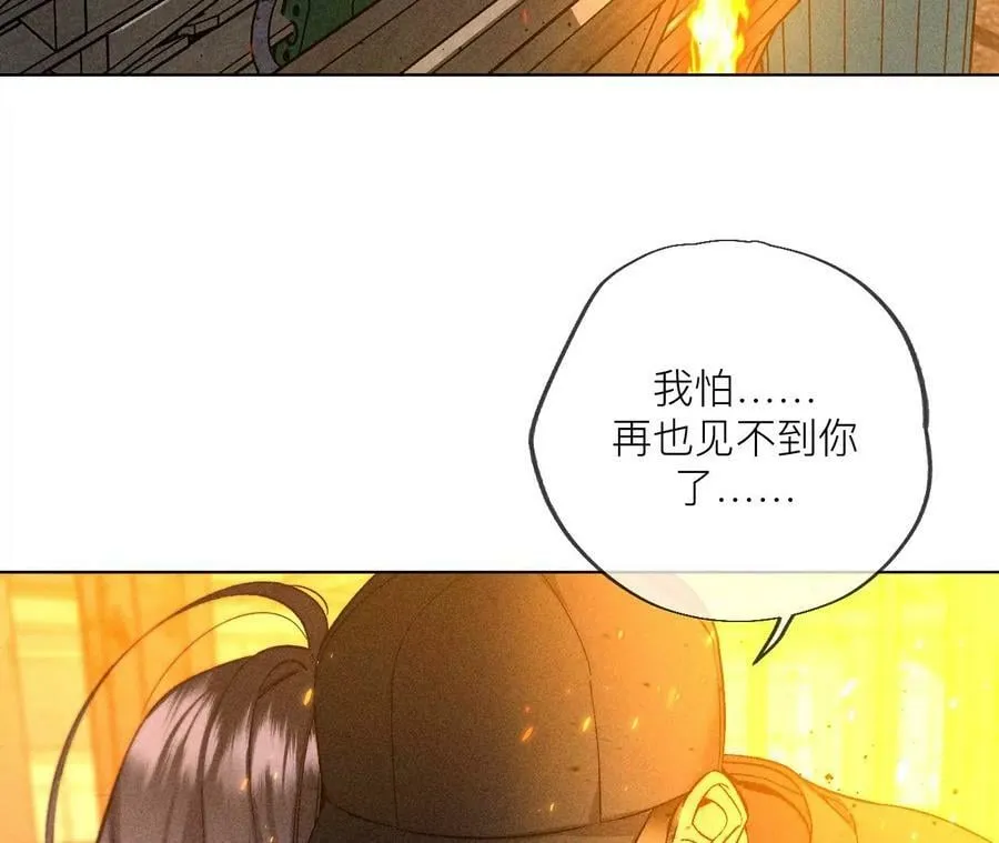 85·求婚 第35页