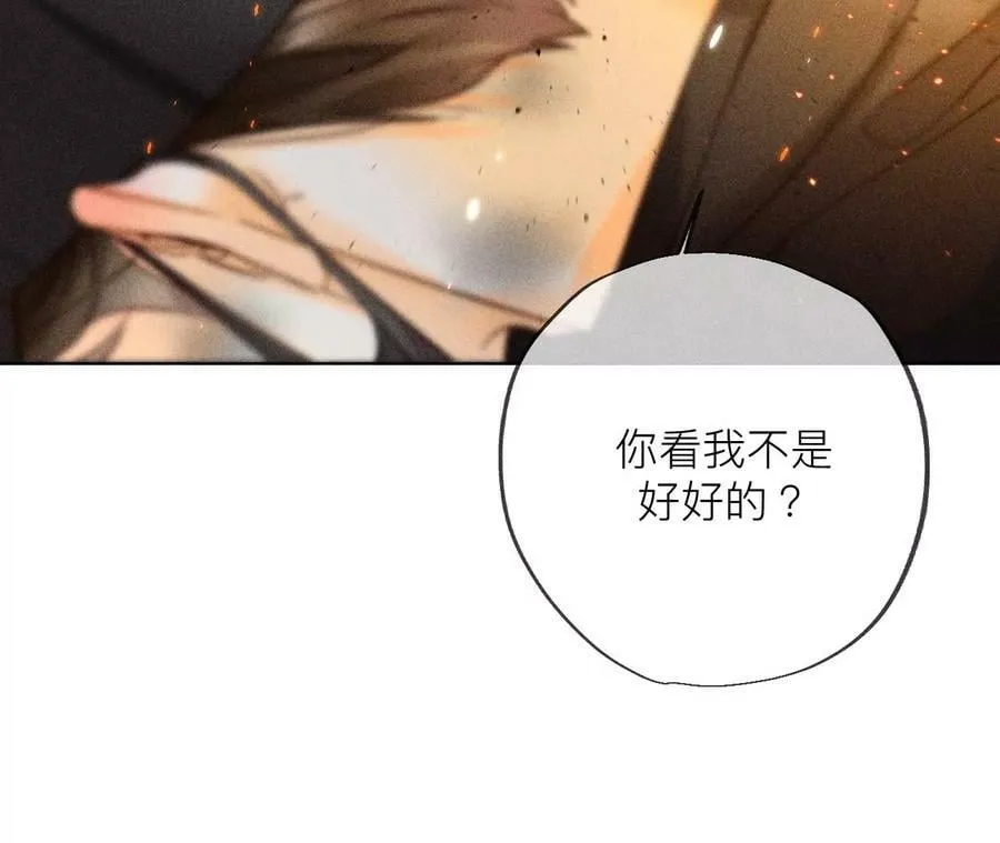 85·求婚 第39页
