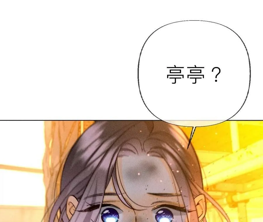 85·求婚 第47页