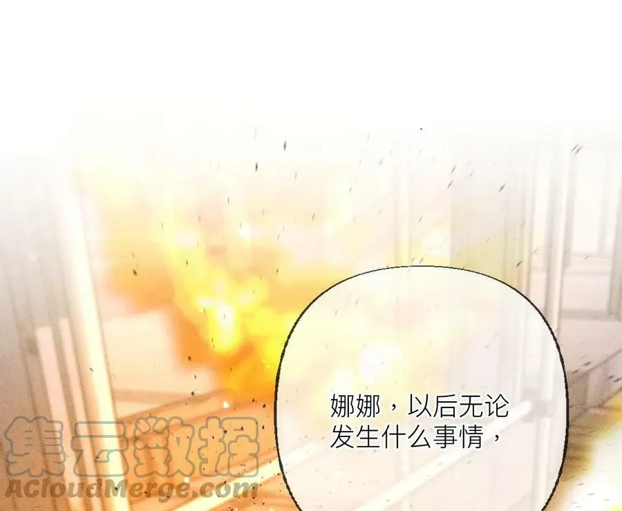 85·求婚 第49页