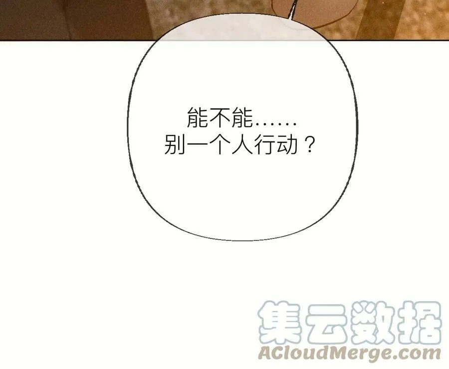 85·求婚 第52页