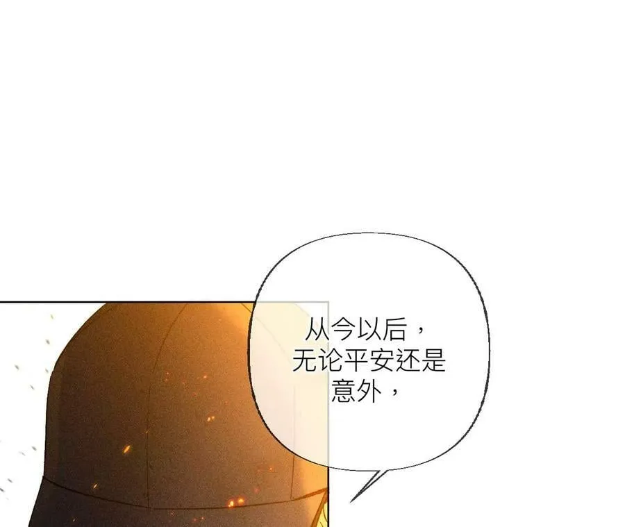 85·求婚 第53页