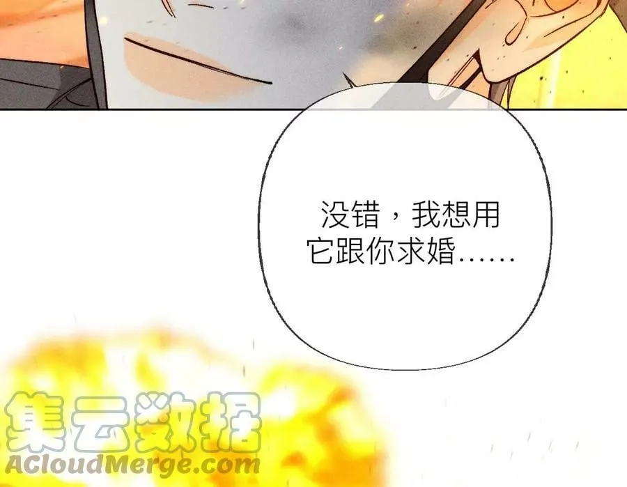 85·求婚 第70页