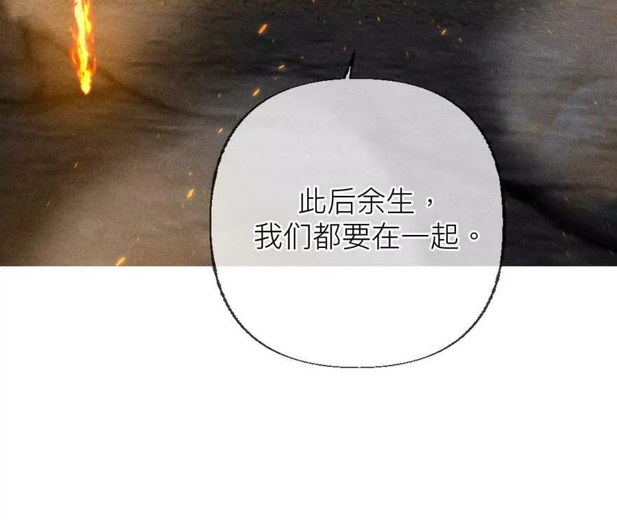 85·求婚 第74页
