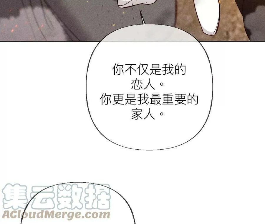 85·求婚 第79页
