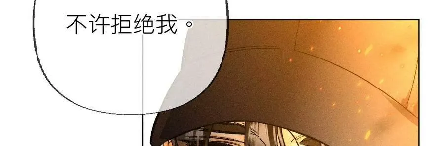85·求婚 第80页