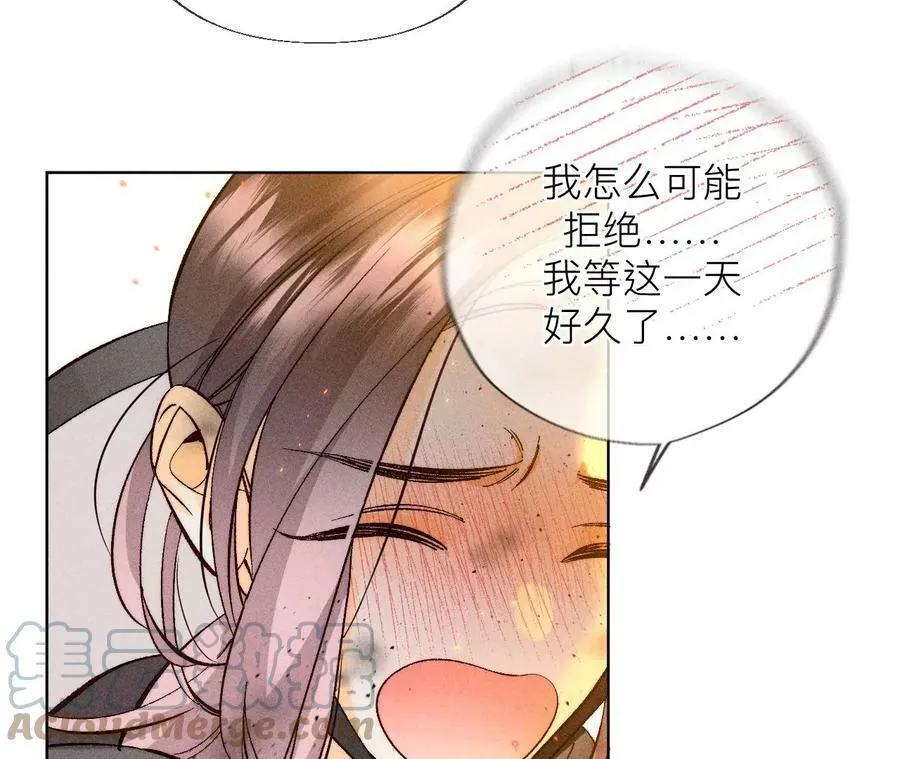 85·求婚 第82页
