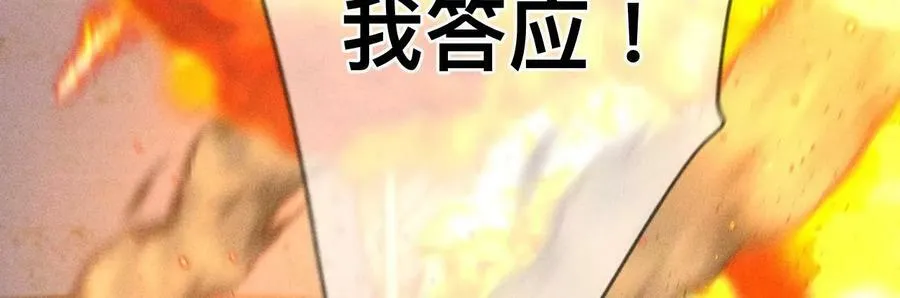 85·求婚 第84页