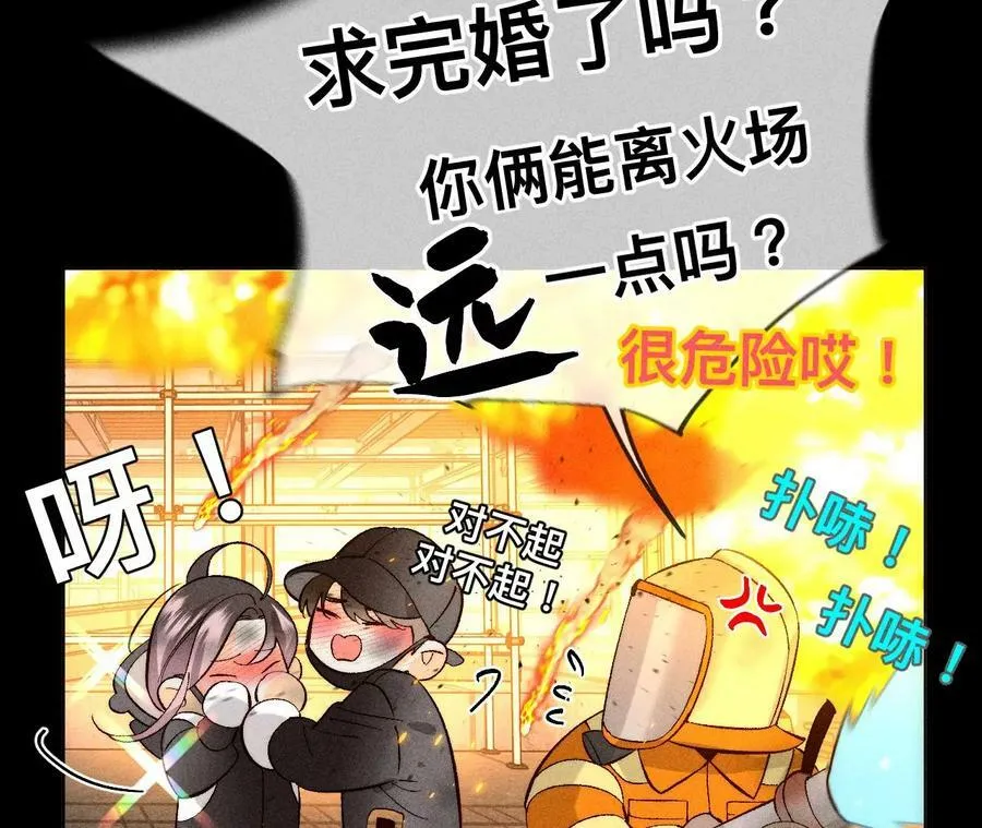 85·求婚 第90页