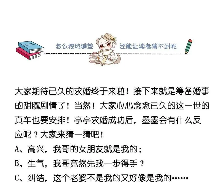 85·求婚 第93页