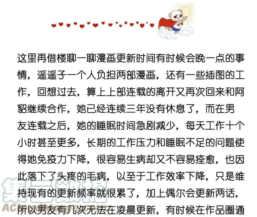 85·求婚 第94页