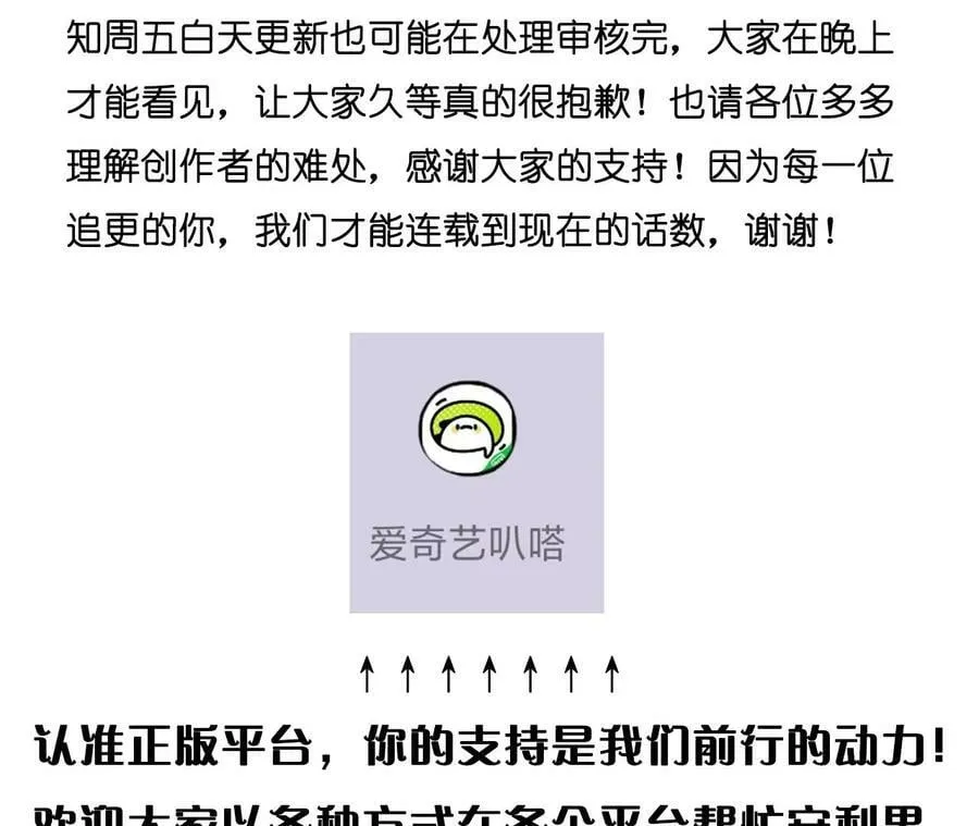 85·求婚 第95页