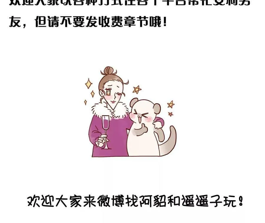 85·求婚 第96页