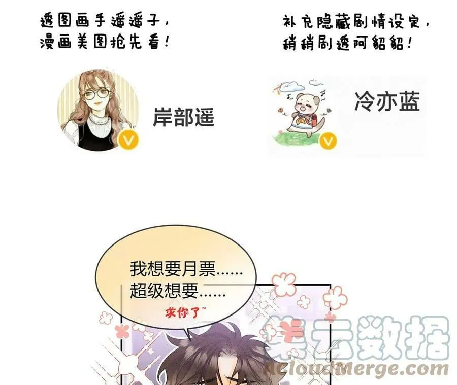 85·求婚 第97页
