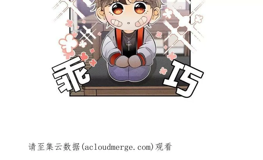 85·求婚 第98页
