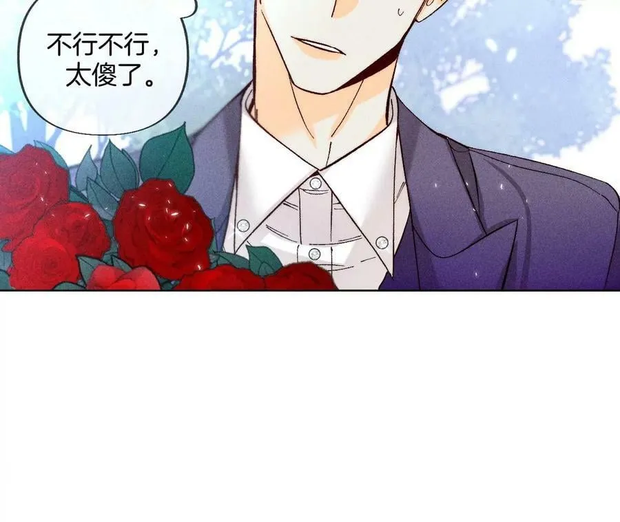 84·曾痛失所爱 第15页