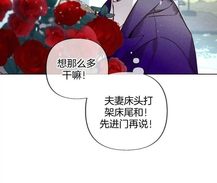 84·曾痛失所爱 第23页