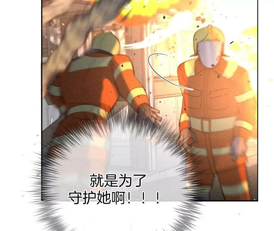 84·曾痛失所爱 第63页