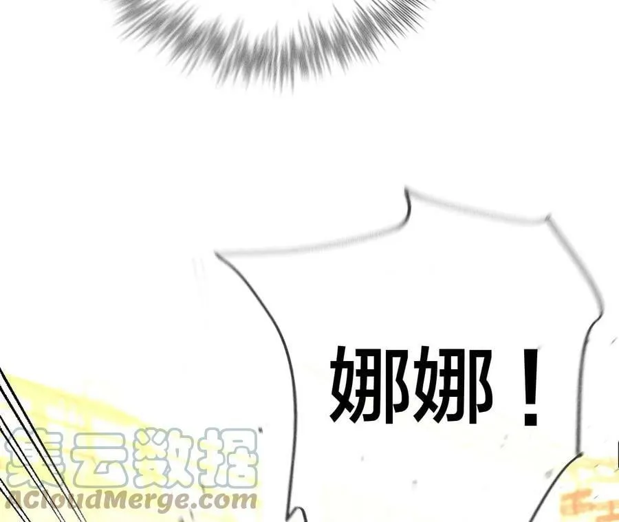 84·曾痛失所爱 第64页