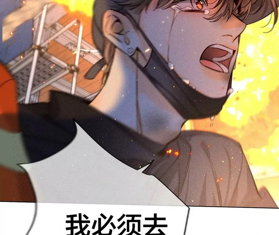 84·曾痛失所爱 第68页